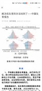 央行多印2万亿、10年鼓励生5000万个孩，任泽平万字“印钱生娃”长文登顶热搜，是解决办法还是哗众取宠