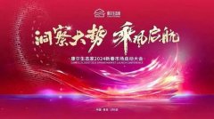 知直销，掌动态 | 直销热评网每日新闻简讯（2024年01月08日）