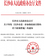 最高奖励1000万！长沙吹响拼经济号角，出台＂十二条＂招商新政！全国多地筑巢引凤