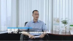 安利：聚焦消费需求，推动产业持续优化