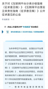 监管再升级！中国互联网大事件，微信、淘宝、抖音或将纳入＂超级平台＂监管，有何影响？