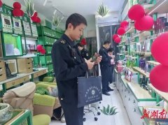 湘西州市场监督管理局开展化妆品安全整治行