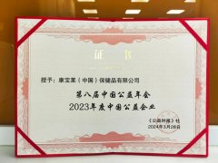 知直销，掌动态 | 直销热评网每日新闻简讯（2024年04月03日）