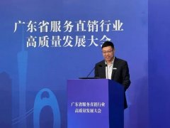 安利公共事务副总裁王汝华：在修法过程中，总局高度认可直销行业的价值贡献，让直销行业深受鼓舞