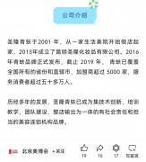 今年首家，化妆品行业再现千万罚单