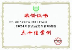知直销，掌动态 | 直销热评网每日新闻简讯（2024年12月27日）
