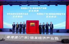 抢占“银发经济”万亿赛道，粤港澳（广东）银发经济产业园发展大会在佛山顺德举行
