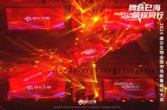 知直销，掌动态 | 直销热评网每日新闻简讯（2025年02月08日）