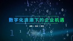 2025直销启示录：未来已来，你准备好了吗？