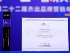 完美公司12月奖项纷呈，喜迎新年新篇章