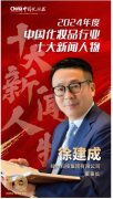 知直销，掌动态 | 直销热评网每日新闻简讯（2025年01月22日）