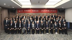 知直销，掌动态 | 直销热评网每日新闻简讯（2025年01月16日）