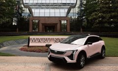 玫琳凯粉红凯迪拉克升级电动车 现身美国首秀