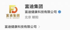 新号预热京庆堂 富迪董事长吴长堃亮相北京