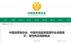 注意!保健食品声称的功能只有24种