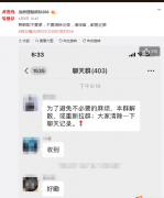 立竿见影!深圳7部门联合调查大V教唆炒房后,“房理”小程序已无法登陆、微信群被解散…