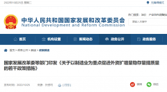 支持外商投资企业A股上市!便利国际商务往来